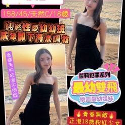 桃園定點茶 幼稚 援交