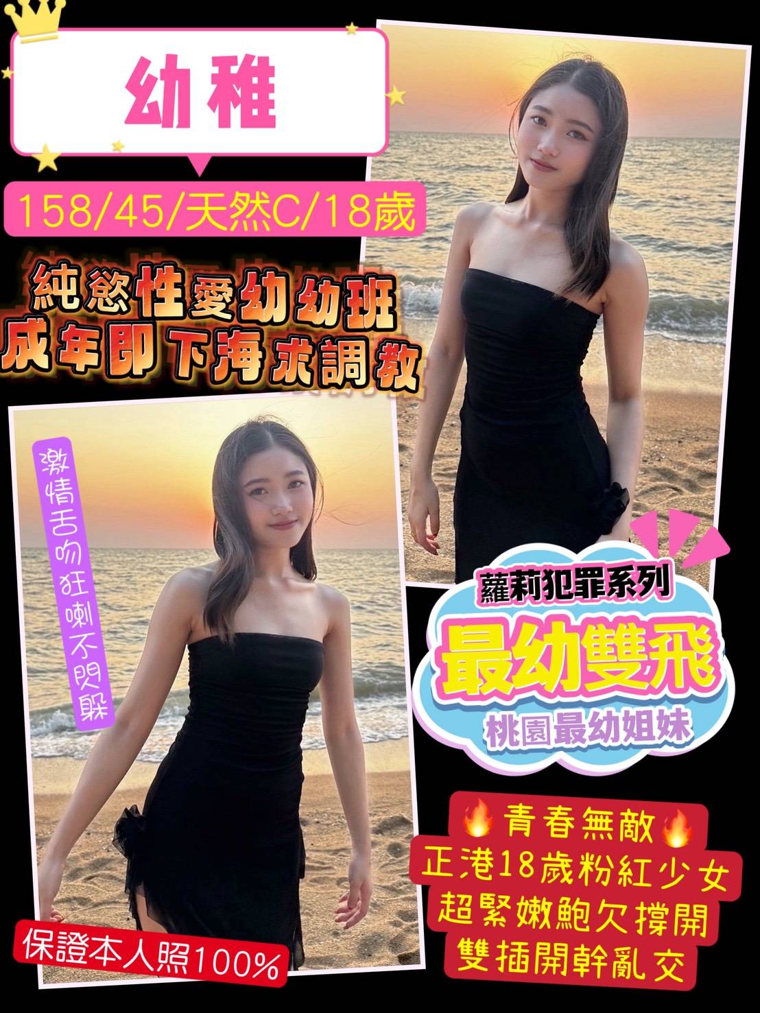 桃園定點茶 幼稚 援交