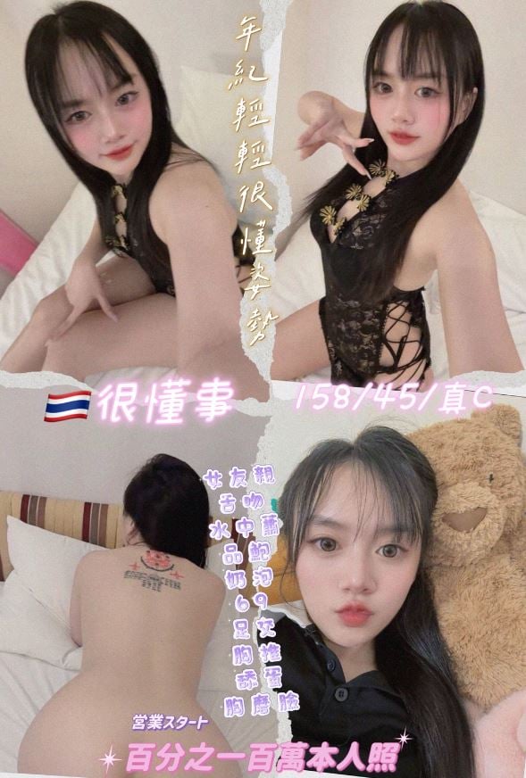 很懂事 桃園市龜山區定點茶