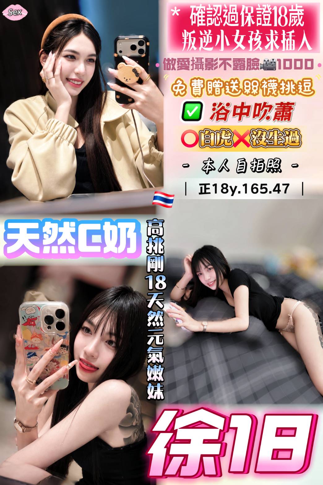 桃園定點茶 徐18 援交