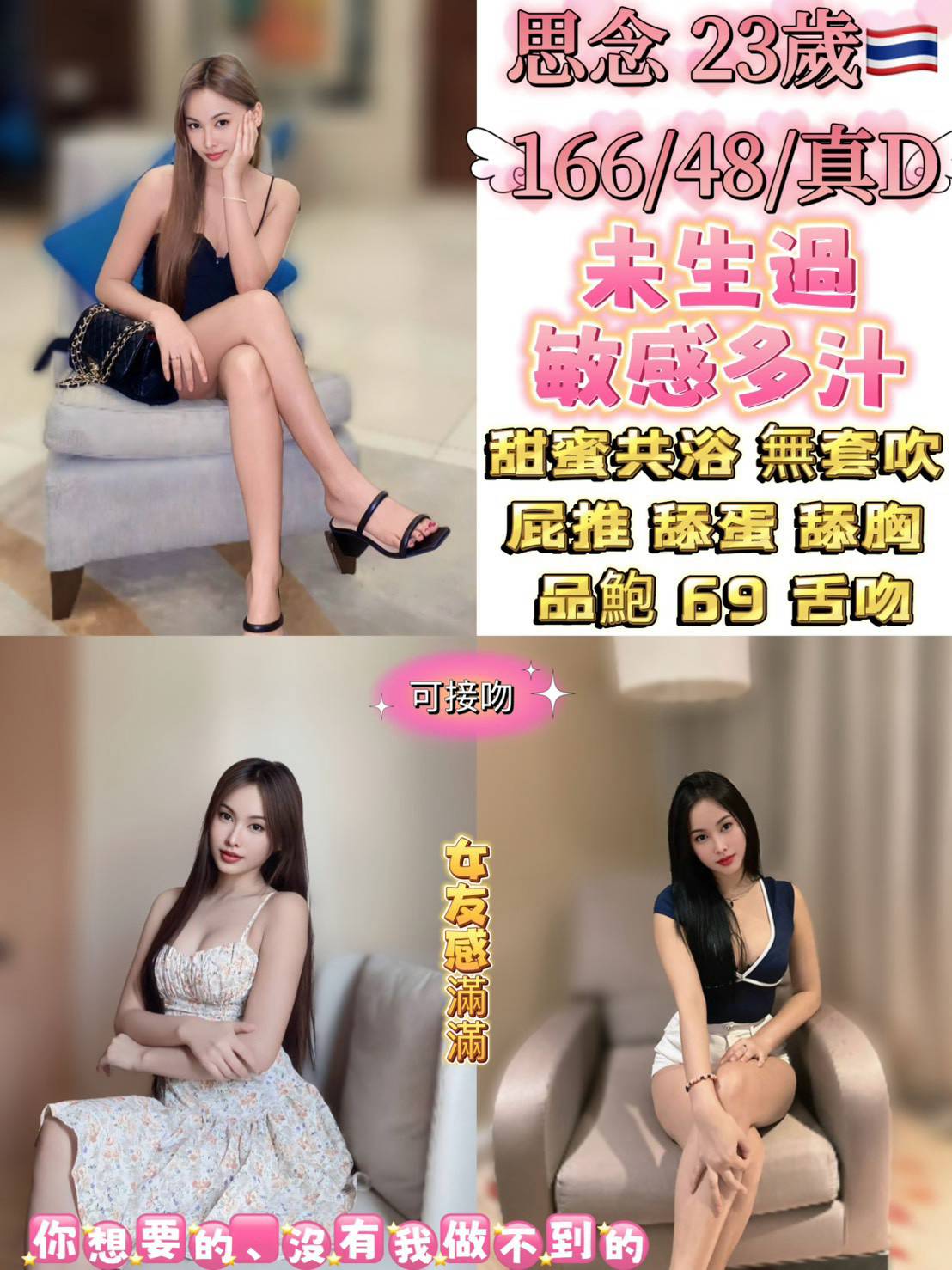 台北定點茶 思念 援交