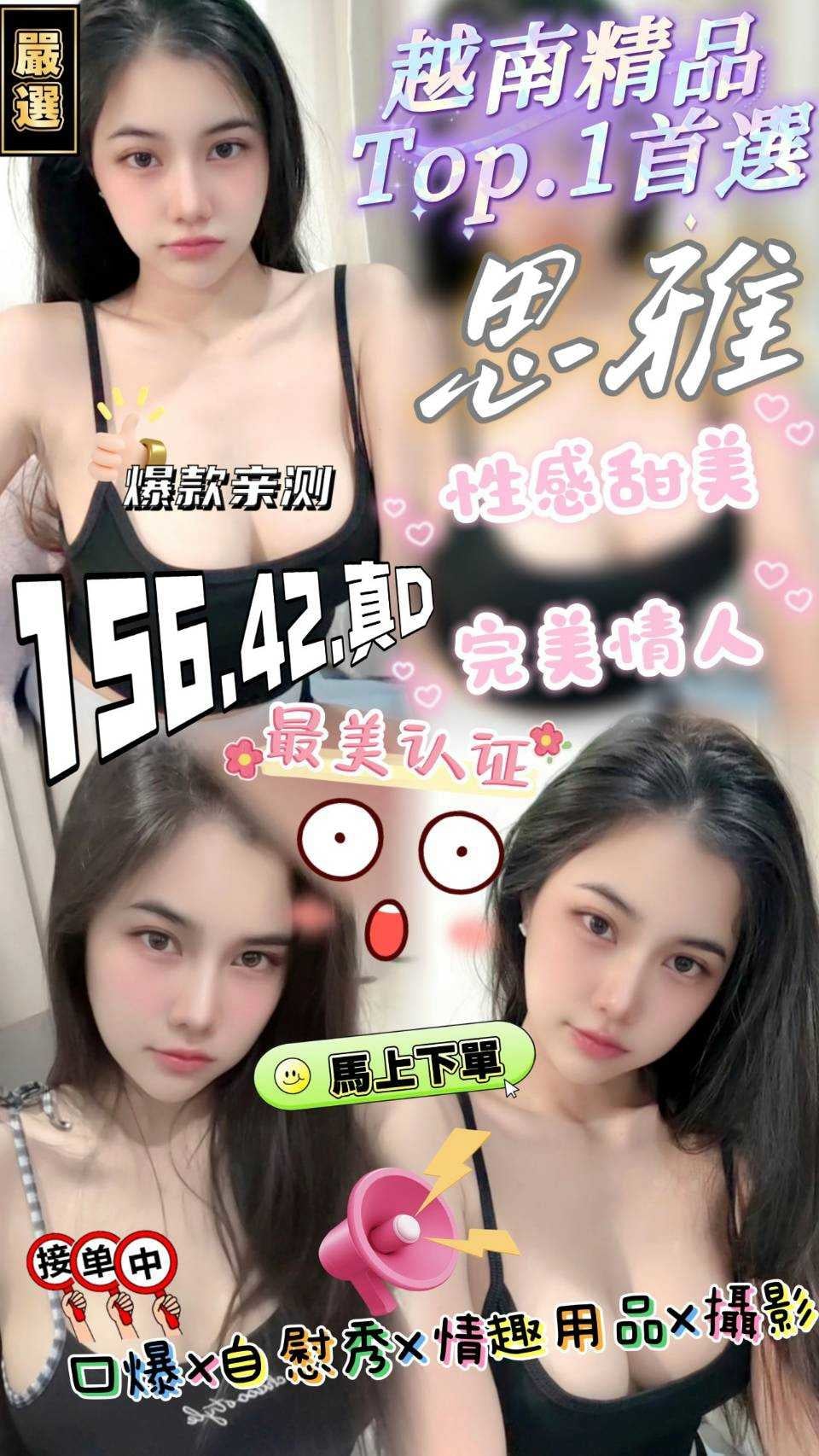 彰化定點茶 思雅 援交