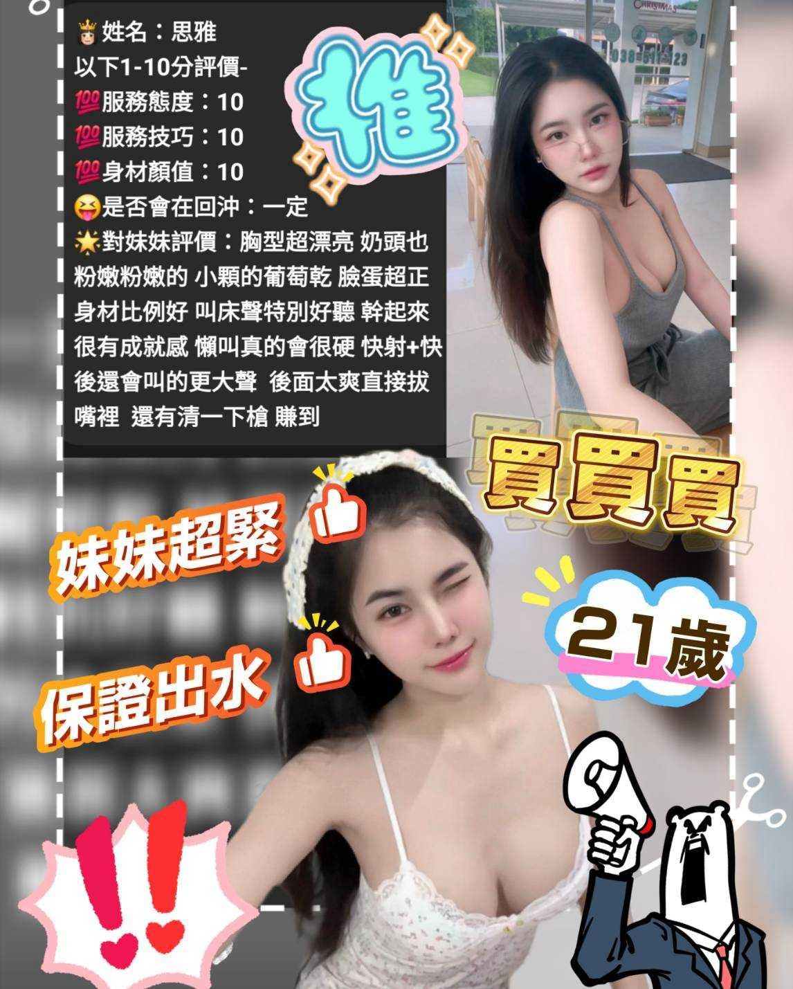 彰化定點茶 思雅 援交:圖片 3