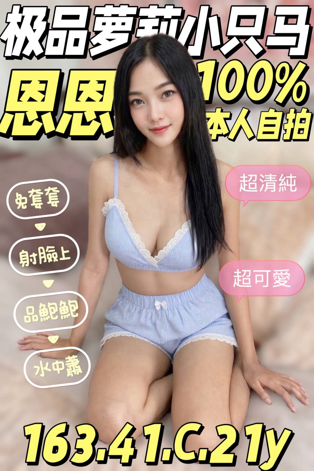 台南定點茶 恩恩 援交