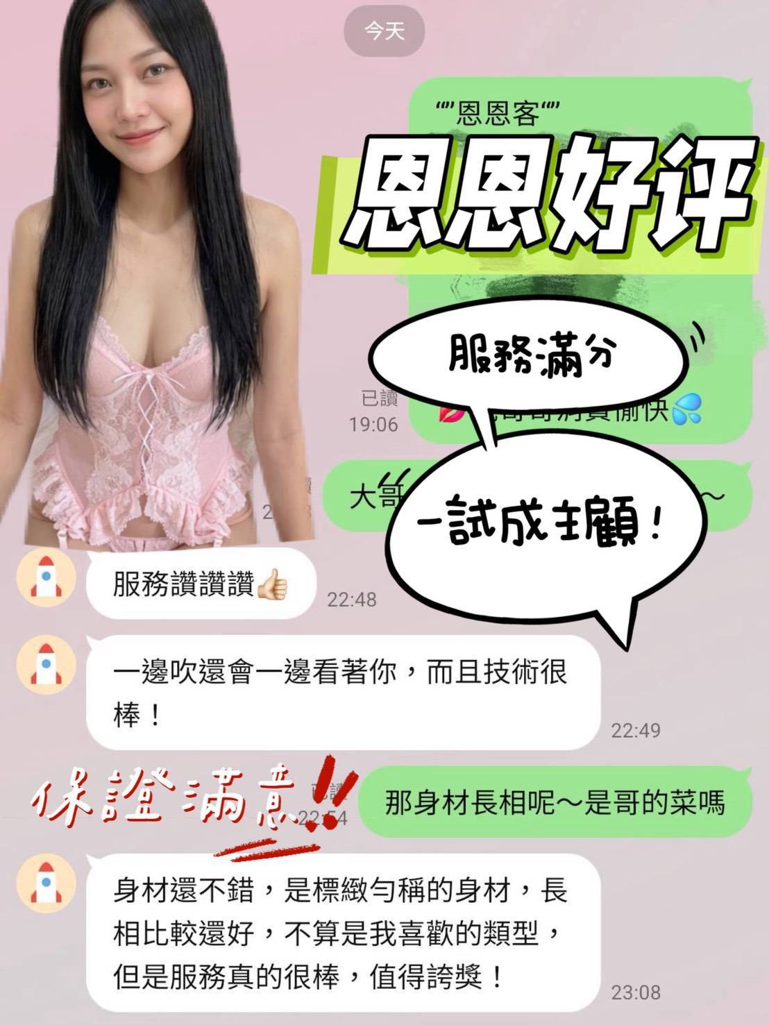台南定點茶 恩恩 援交:圖片 6
