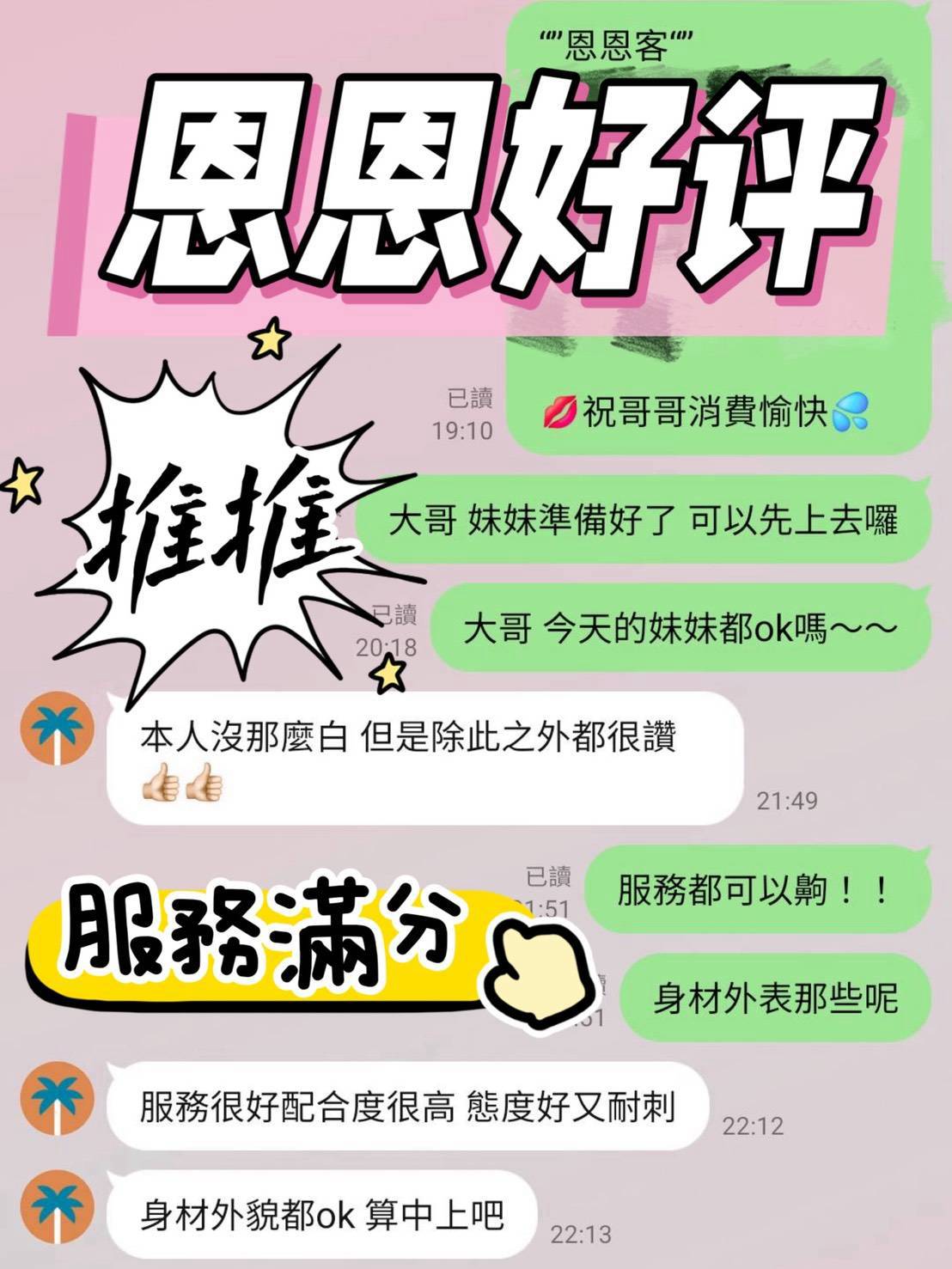 台南定點茶 恩恩 援交:圖片 4