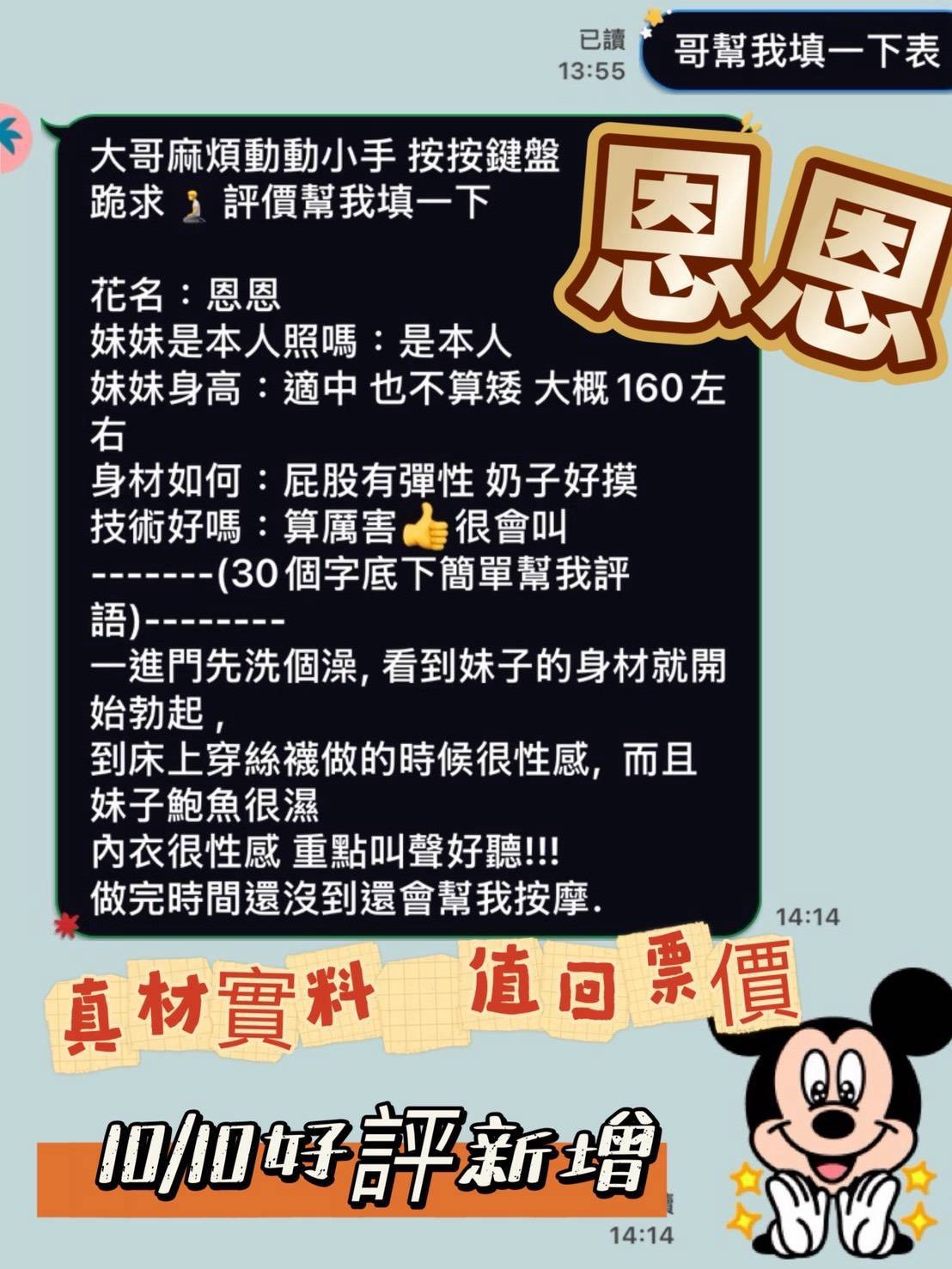 台南定點茶 恩恩 援交:圖片 5