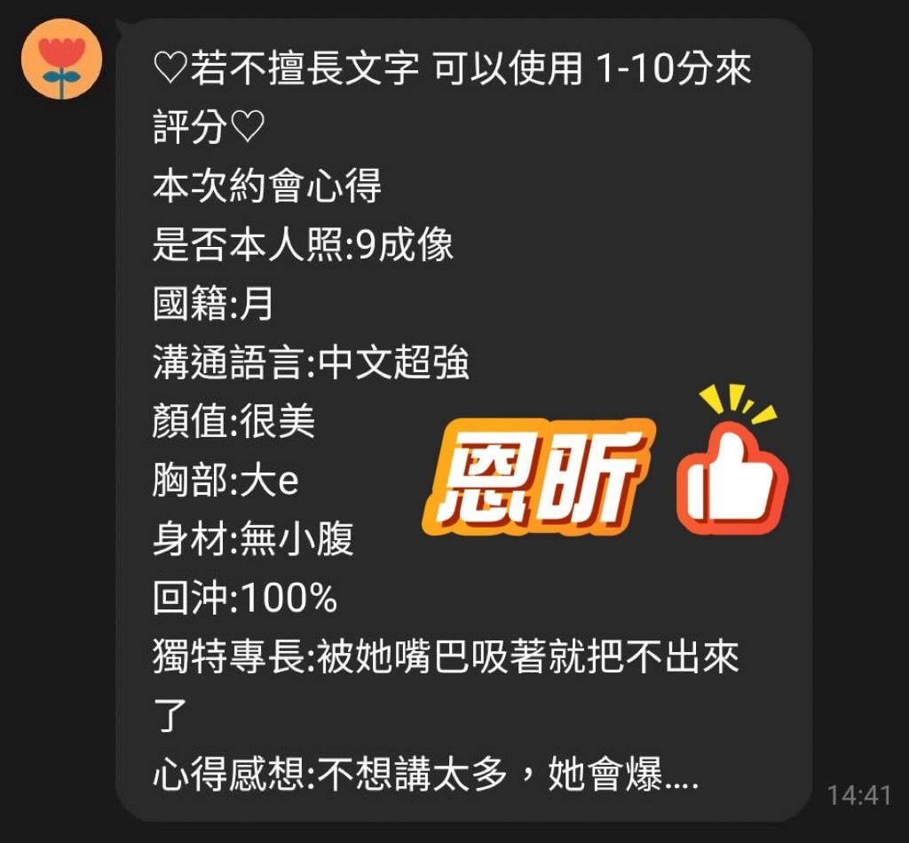 桃園定點茶 恩昕 援交:圖片 3