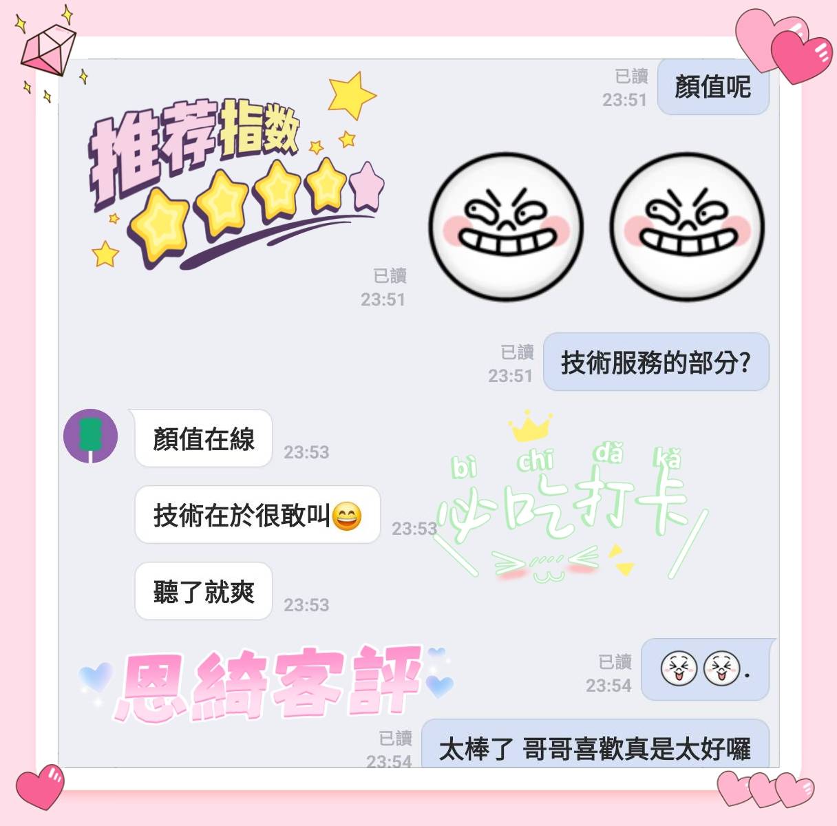 雲林定點茶 恩綺 援交:圖片 2