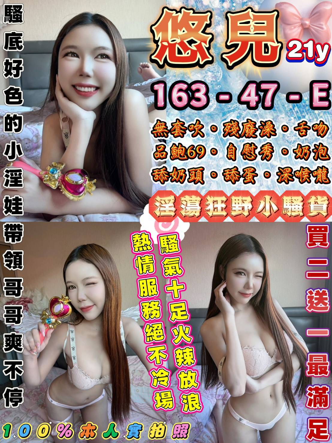 台北定點茶 悠兒 援交