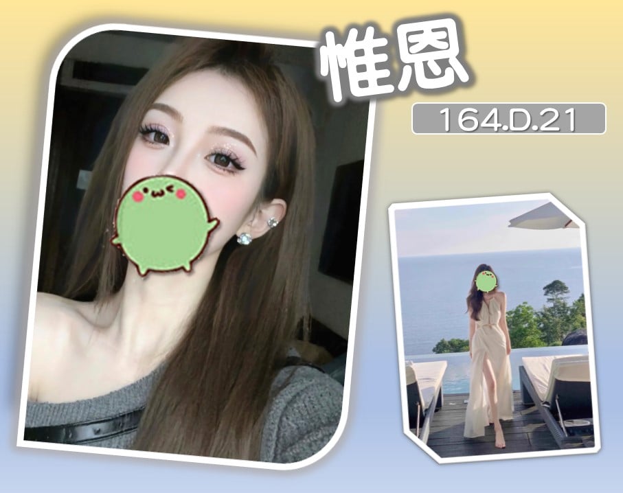 惟恩 台北/新北外送茶