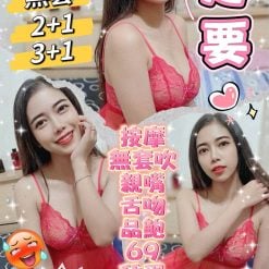基隆定點茶 想要 援交