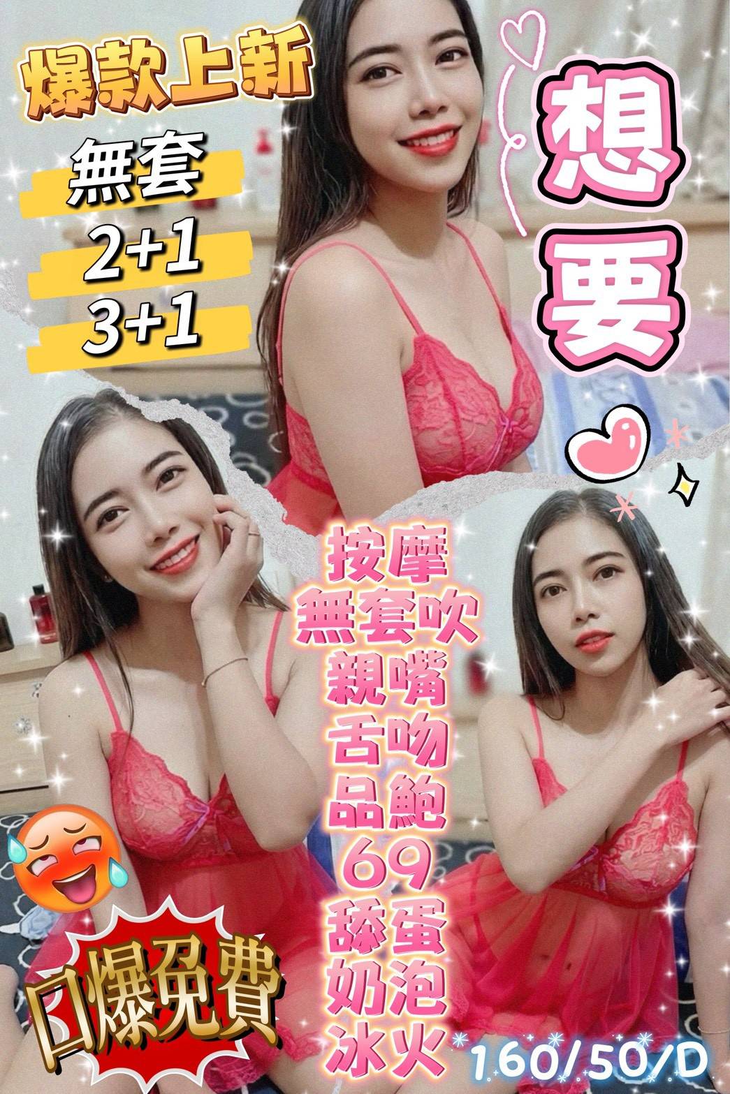 基隆定點茶 想要 援交