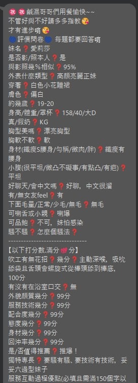 台北定點茶 愛莉莎 援交:圖片 15