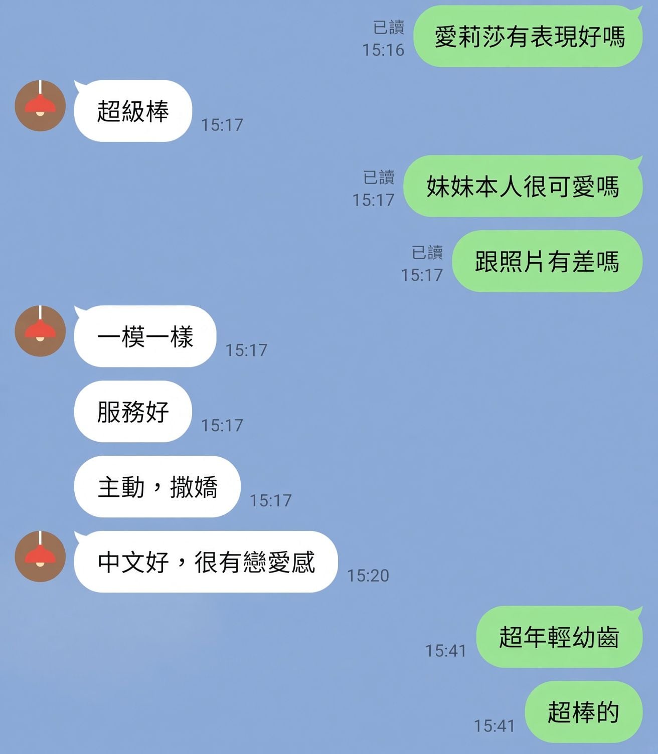 台北定點茶 愛莉莎 援交:圖片 25