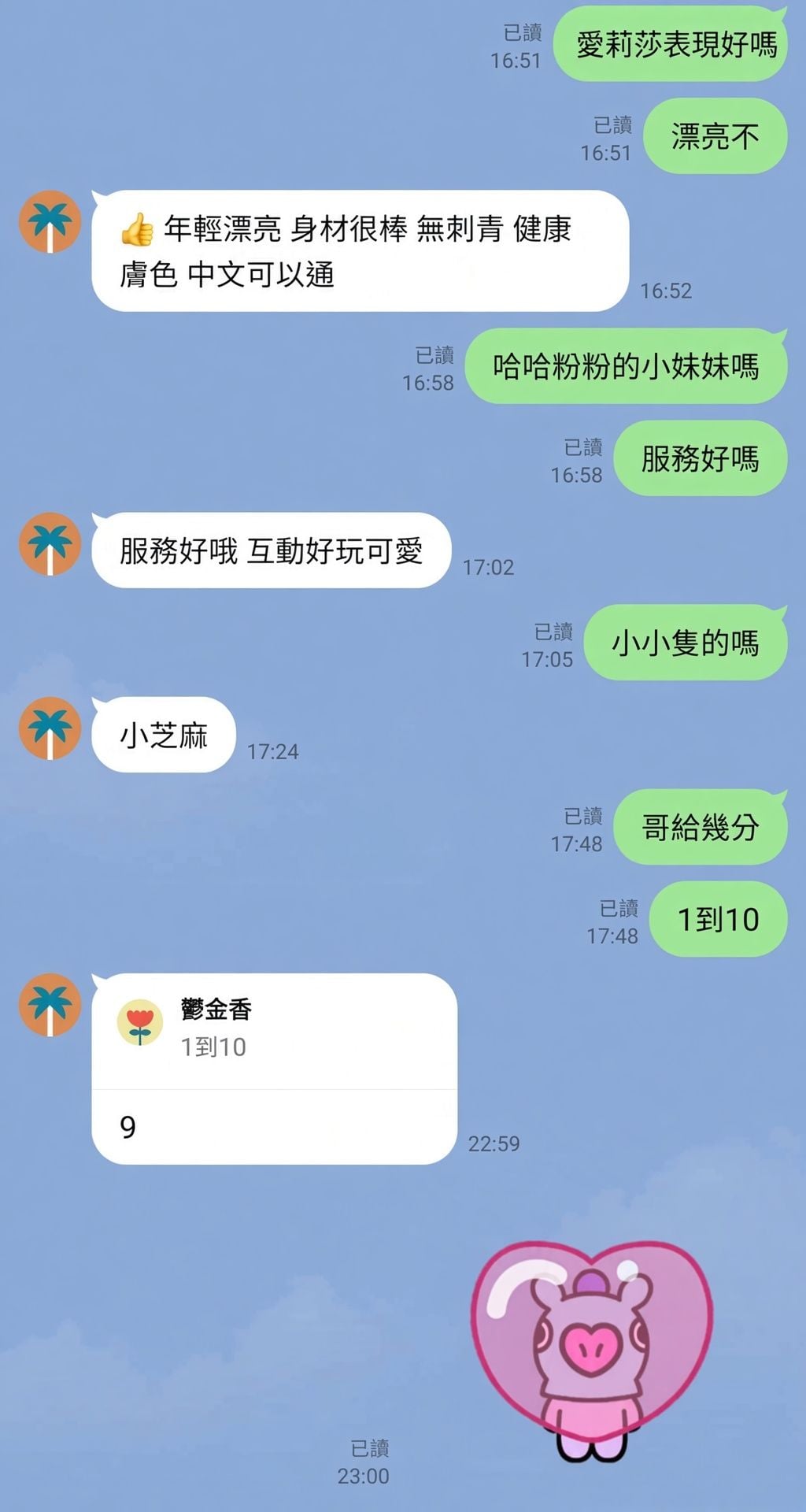 台北定點茶 愛莉莎 援交:圖片 26