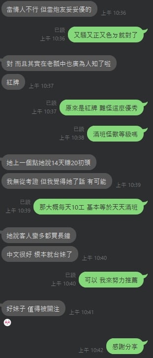 台北定點茶 愛莉莎 援交:圖片 28