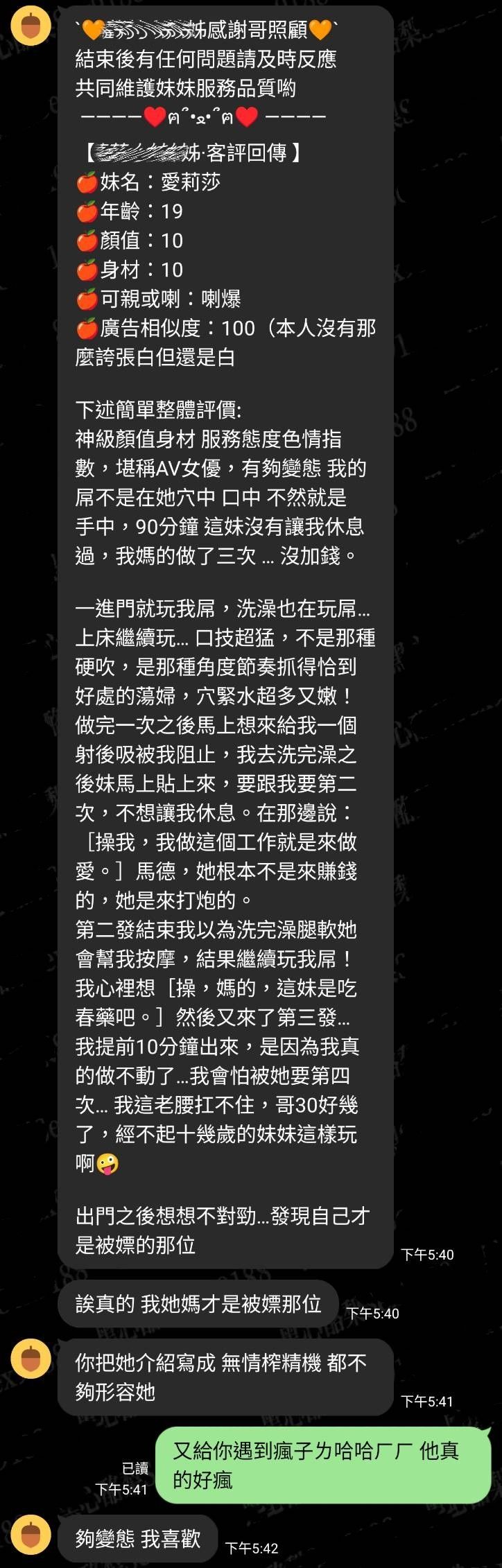 台北定點茶 愛莉莎 援交:圖片 29