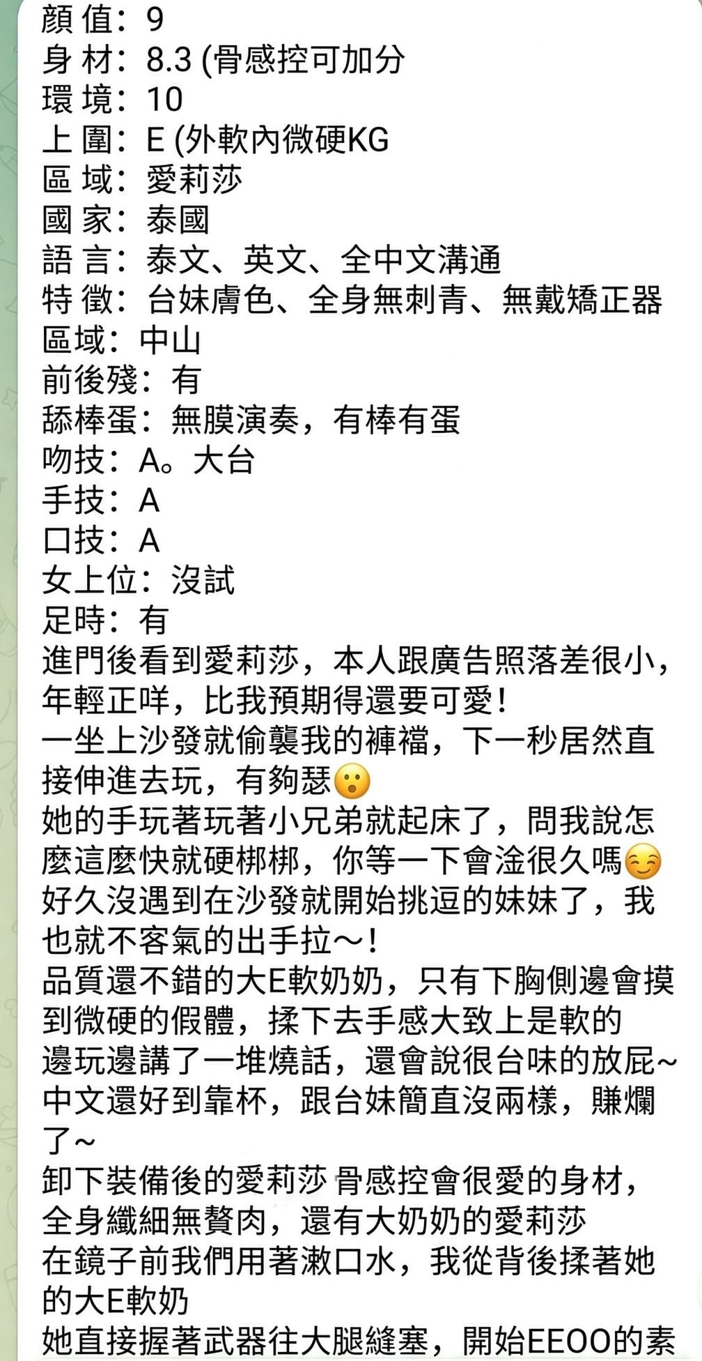台北定點茶 愛莉莎 援交:圖片 16