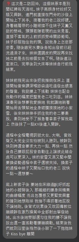 台北定點茶 愛莉莎 援交:圖片 17