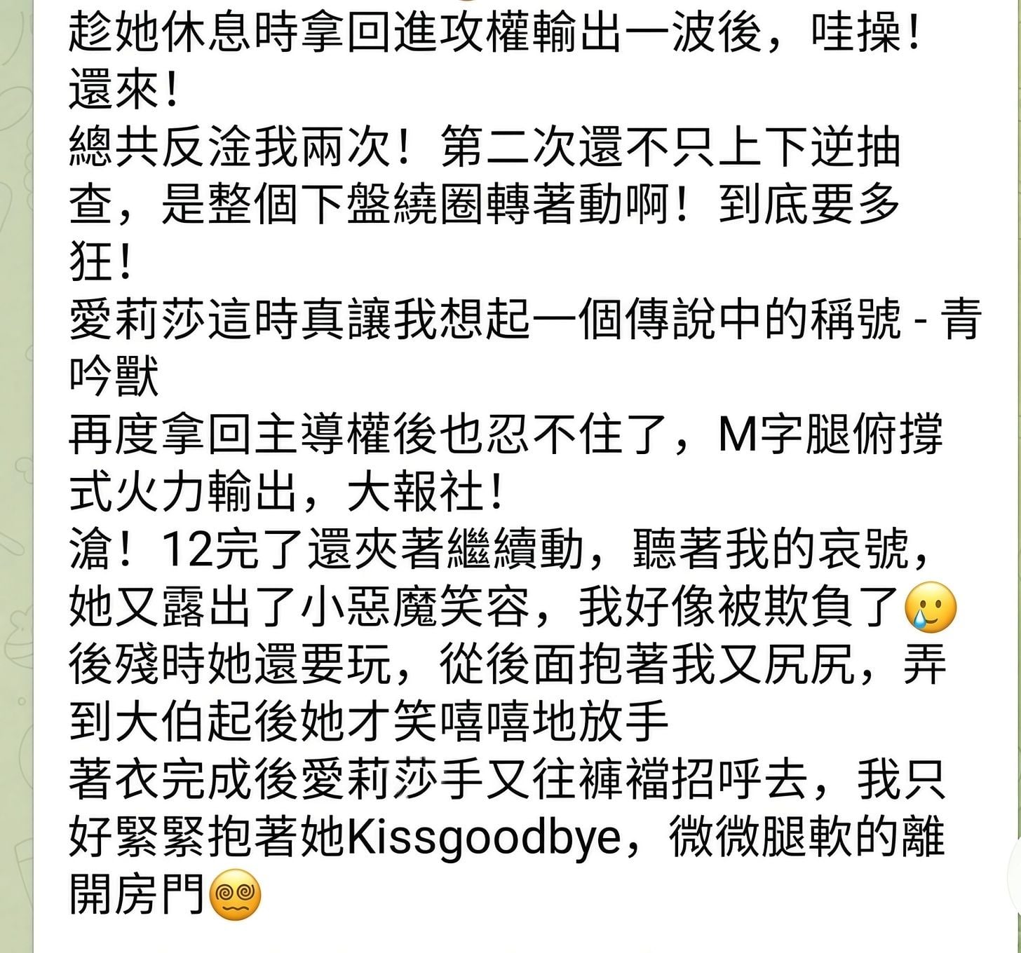 台北定點茶 愛莉莎 援交:圖片 19