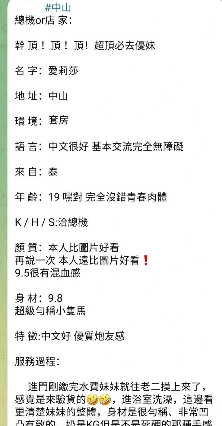 台北定點茶 愛莉莎 援交:圖片 20