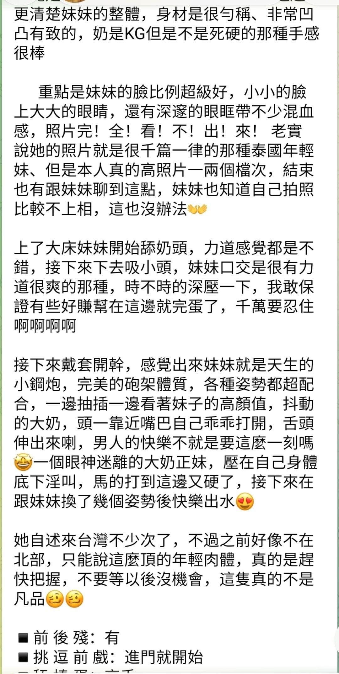 台北定點茶 愛莉莎 援交:圖片 21