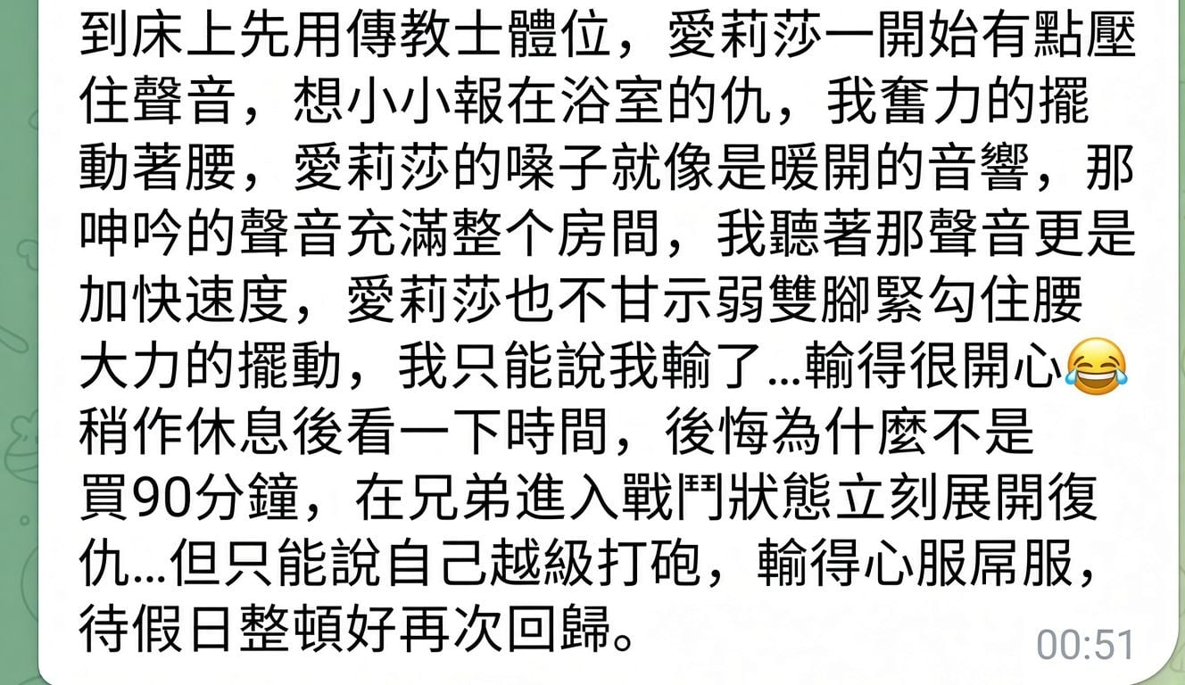台北定點茶 愛莉莎 援交:圖片 22