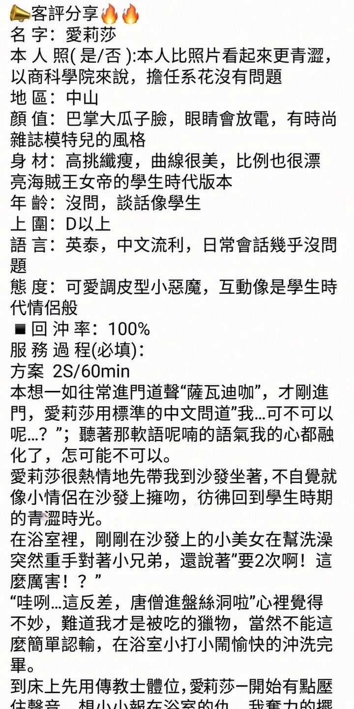 台北定點茶 愛莉莎 援交:圖片 23