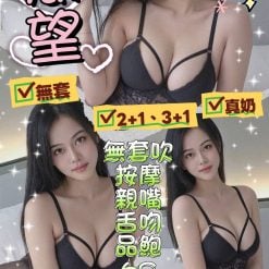 基隆定點茶 慾望 援交