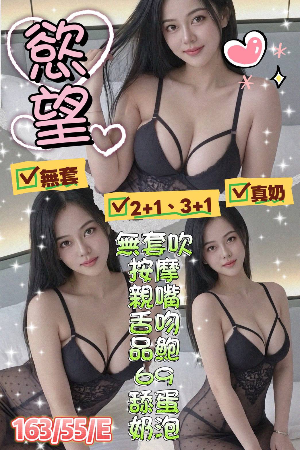 基隆定點茶 慾望 援交