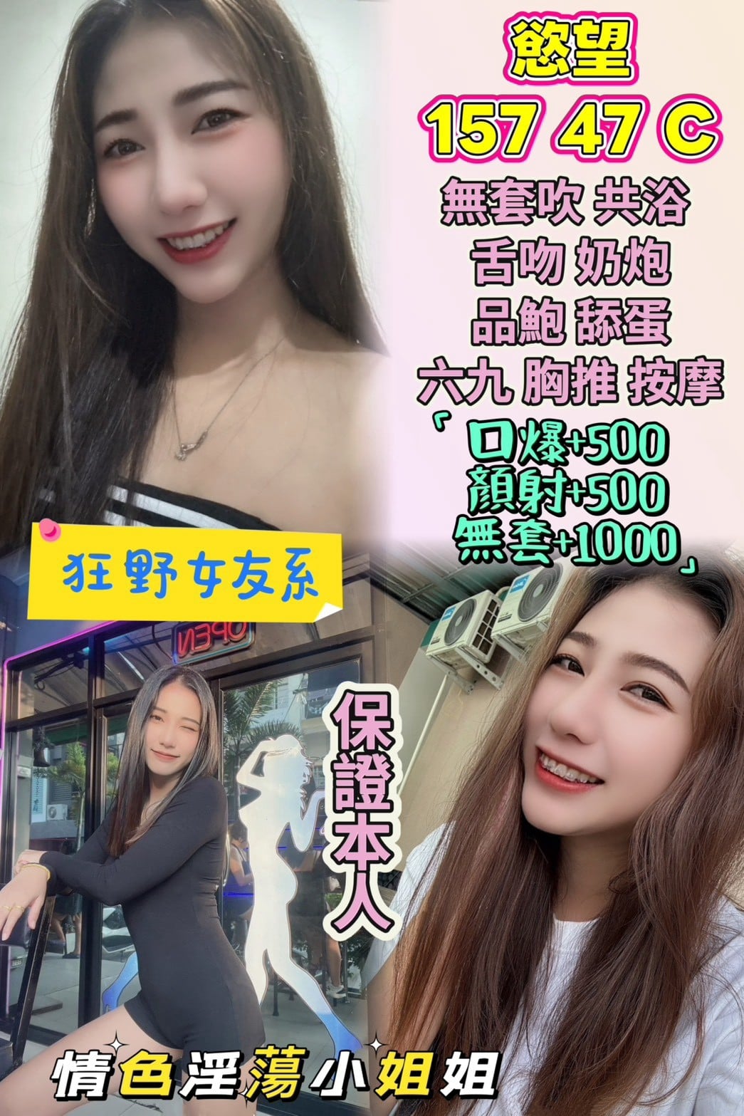泰國 慾望 桃園市中壢區定點茶