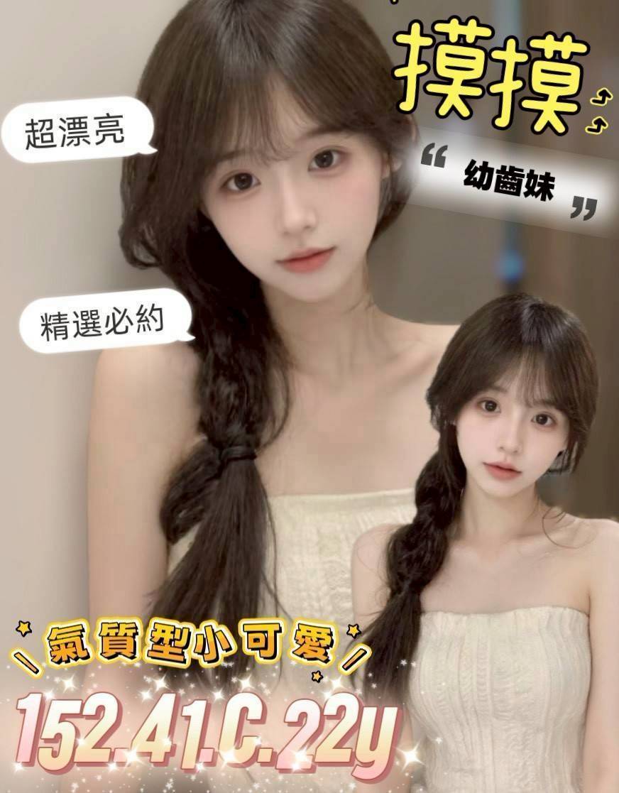 摸摸 台南定點茶 援交