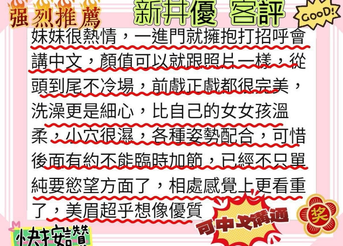 台北/新北外送/定點茶 新井優 援交:圖片 6