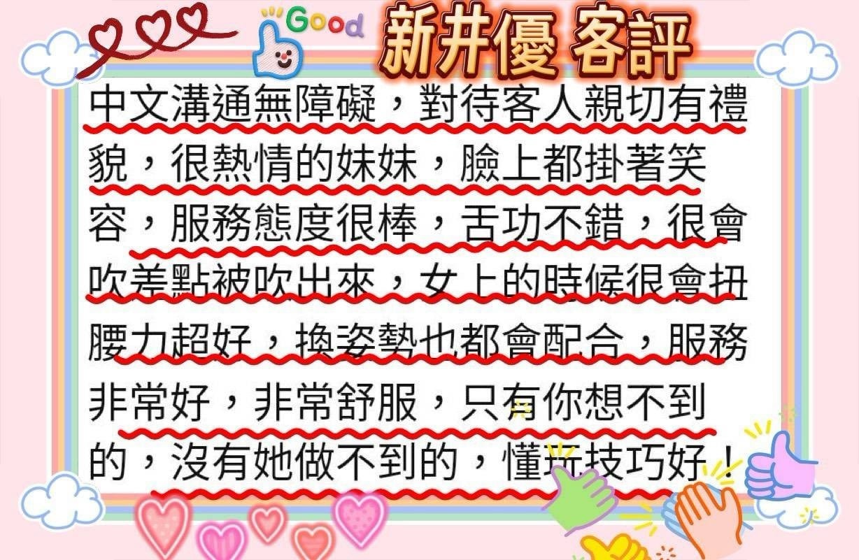 台北/新北外送/定點茶 新井優 援交:圖片 2