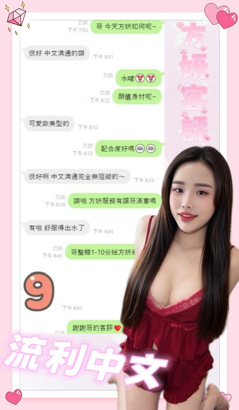 馬來妹 方妍 南投草屯鎮定點茶:圖片 2