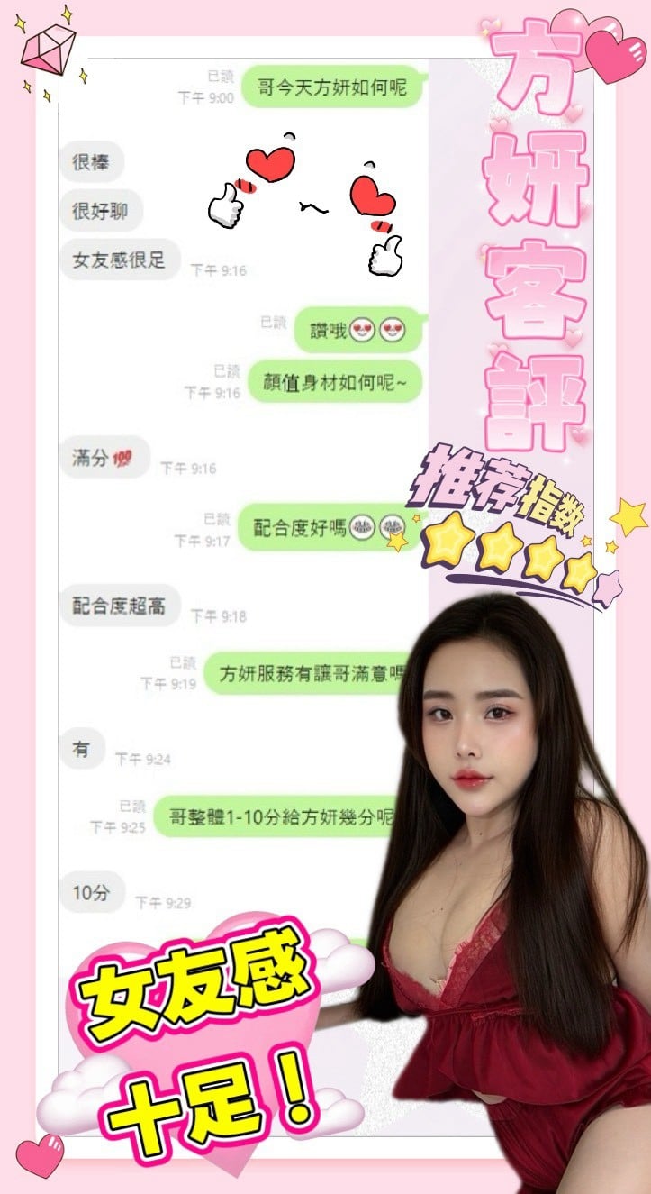 馬來妹 方妍 南投草屯鎮定點茶:圖片 5