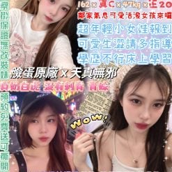 台北定點茶 方恩瞳 援交
