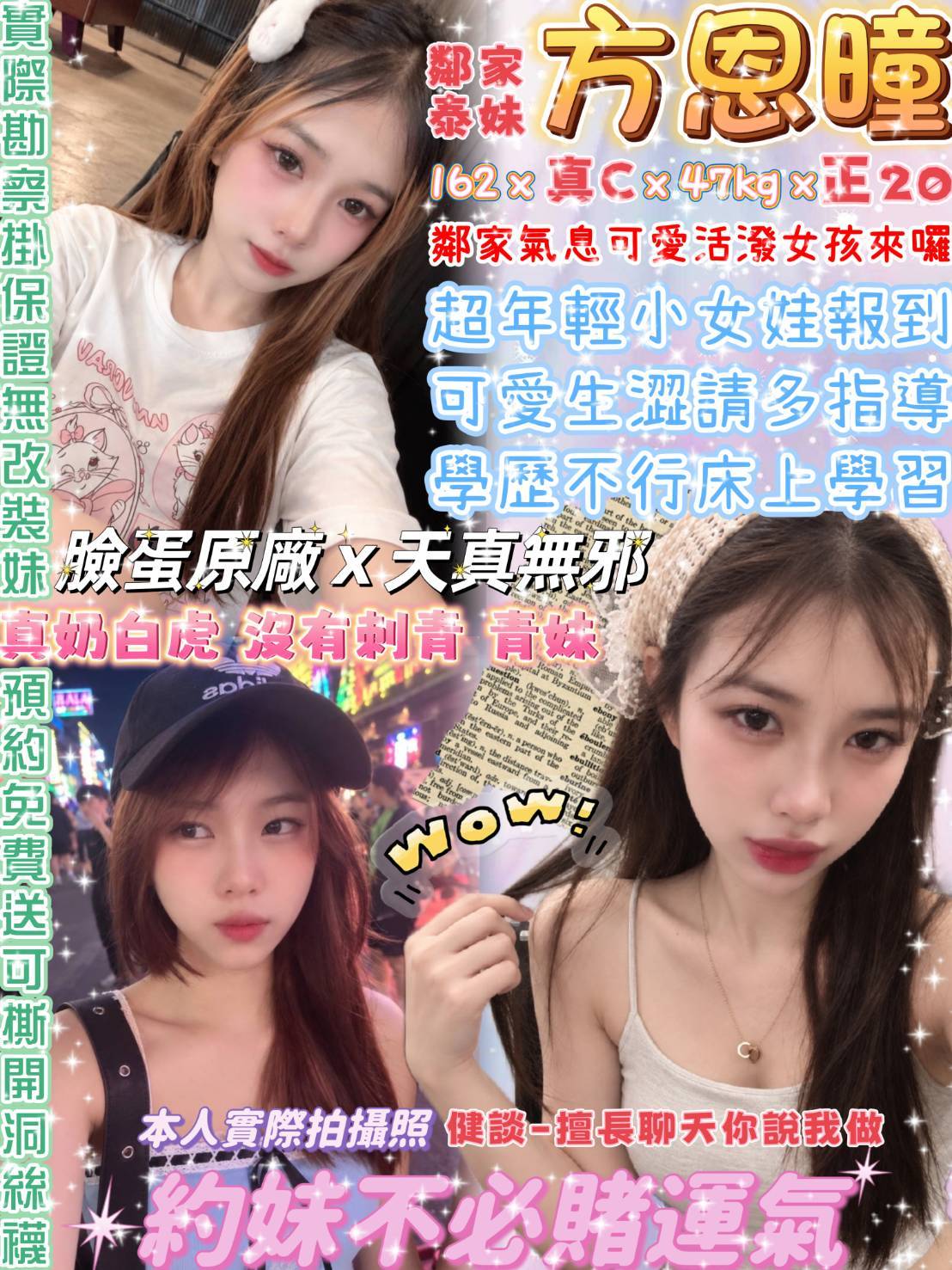 台北定點茶 方恩瞳 援交