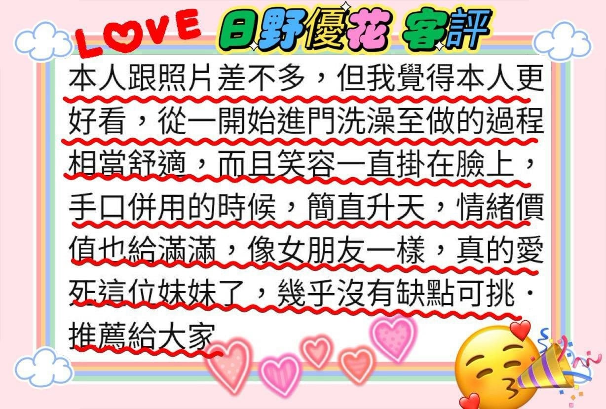 新竹外送/定點茶 日野優花 援交:圖片 5