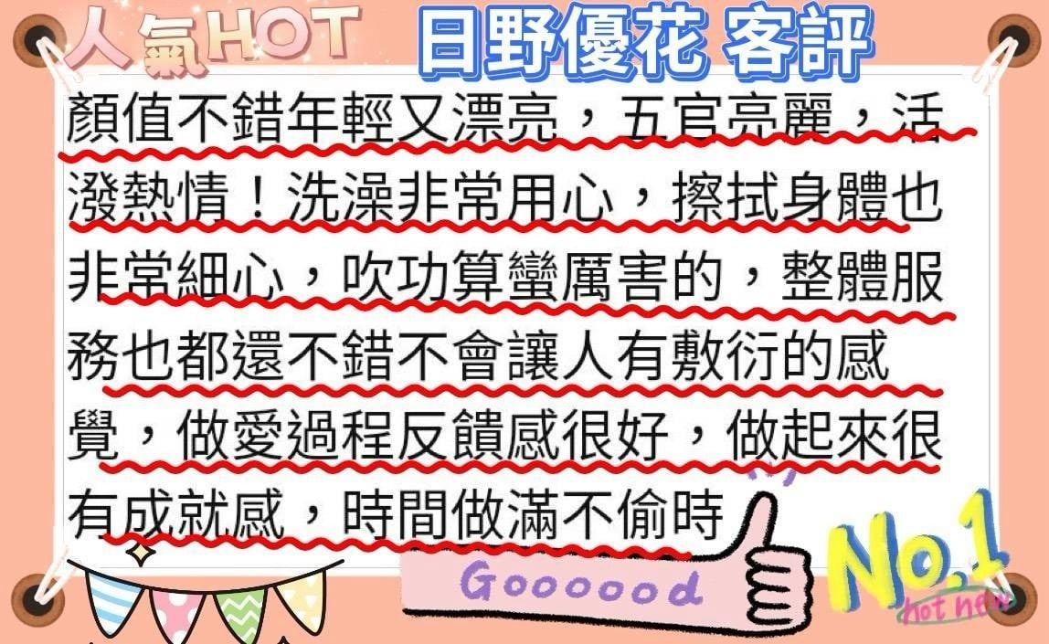 新竹外送/定點茶 日野優花 援交:圖片 6