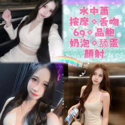 新北定點茶 旻琪 援交