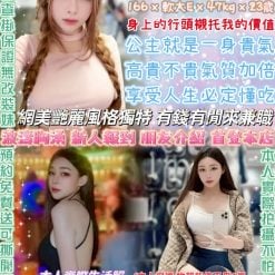 台北定點茶 易夢玲 援交