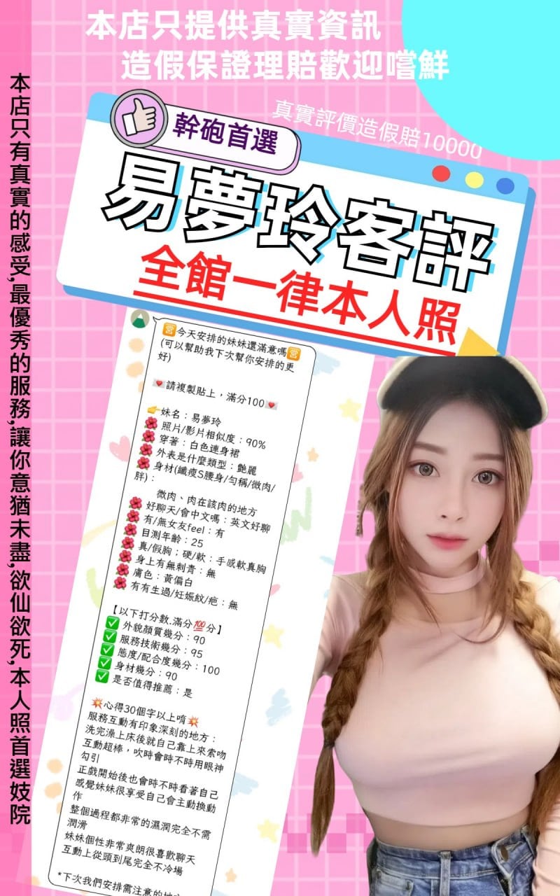 台北定點茶 易夢玲 援交:圖片 10