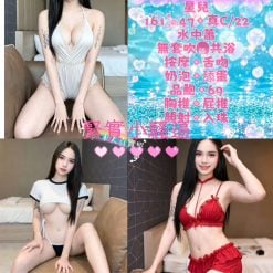 新北定點茶 星兒 援交