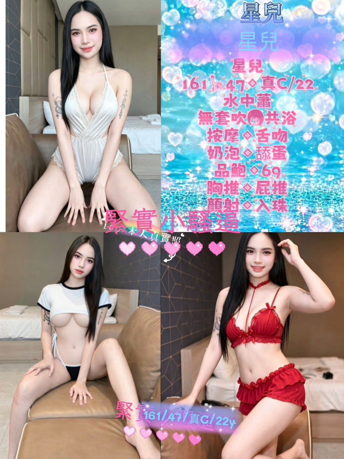 新北定點茶 星兒 援交