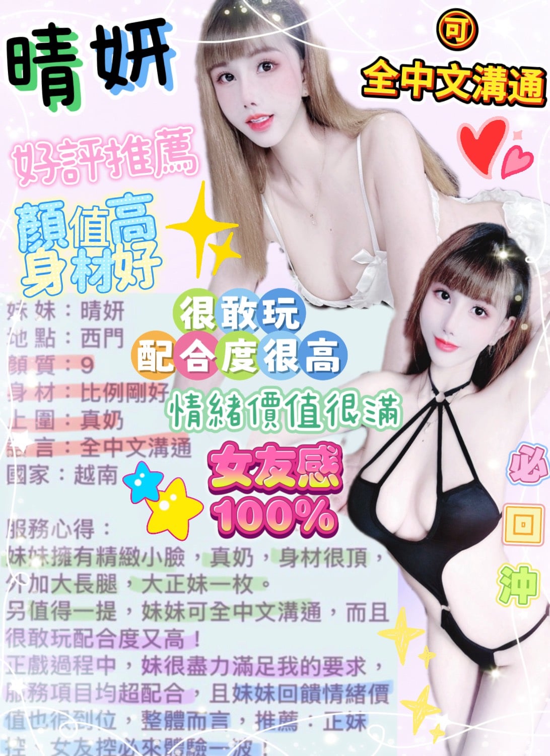 台北定點茶 晴妍 援交:圖片 10