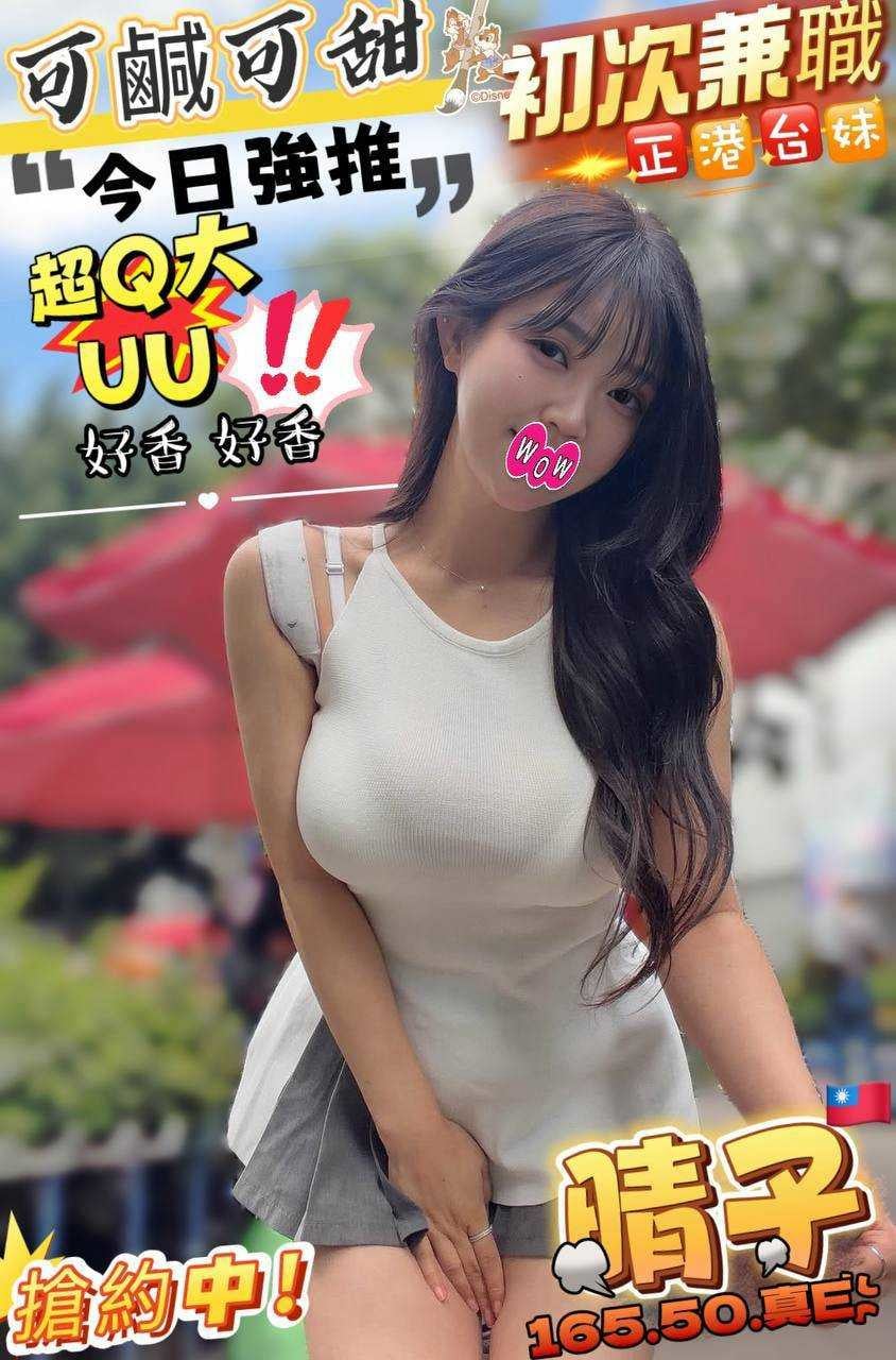 晴子 澎湖市區定點茶