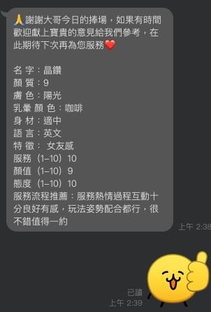 晶鑽 屏東市區定點茶:圖片 2