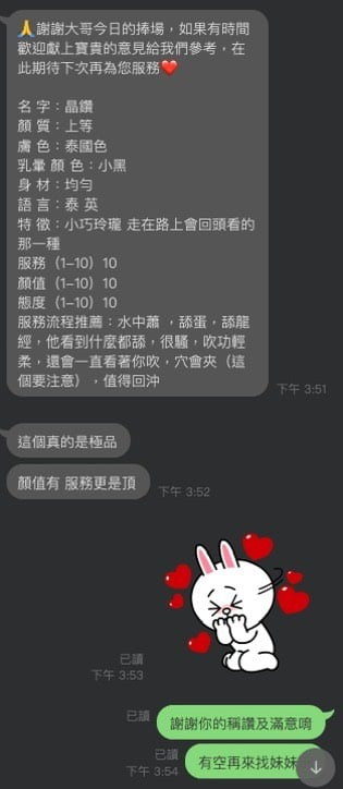 晶鑽 屏東市區定點茶:圖片 3